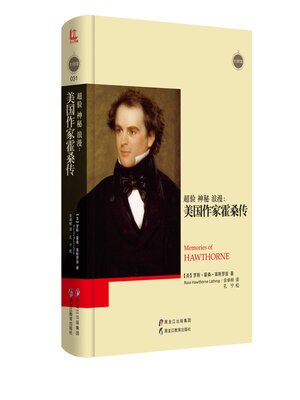cover image of 超验 神秘 浪漫